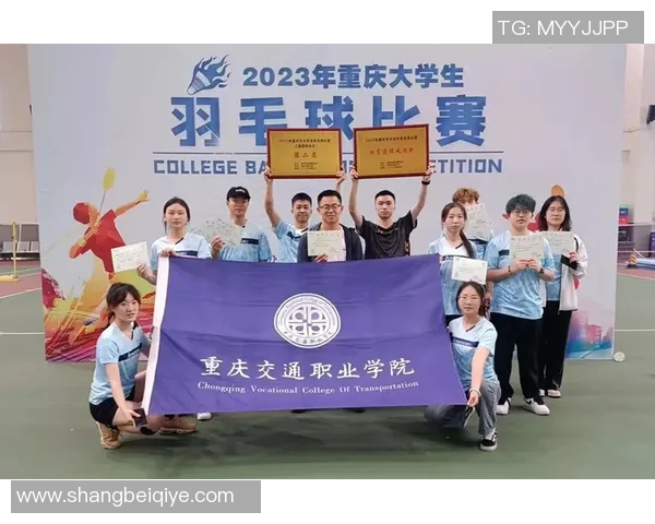 杭州羽毛球队与重庆羽毛球队实力对比赛后分析与总结